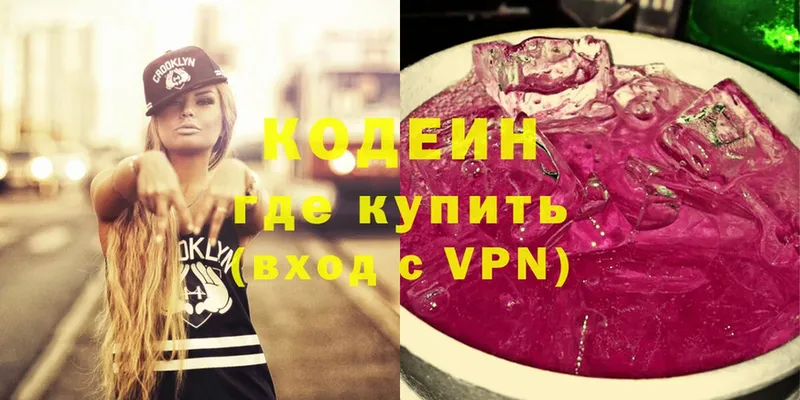 Кодеиновый сироп Lean Purple Drank  KRAKEN зеркало  Асино 